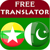 Burmese Urdu Translator