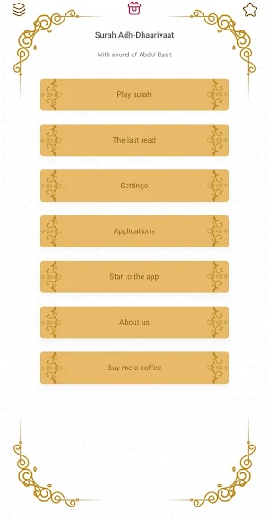 Surah Dhariyat سورة الذاریات Screenshot 1