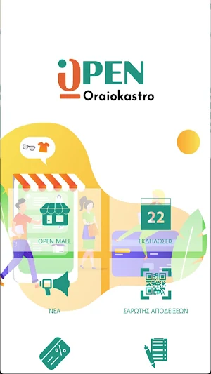 Open Oraiokastro Screenshot 0