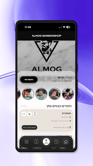 ALMOG BARBERSHOP Screenshot 1