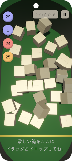 ロトの箱 - Loto7・Loto6・ナンバーズ 抽選アプリ Screenshot 0