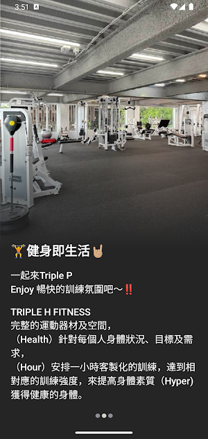 TRIPLE FIT Screenshot 1