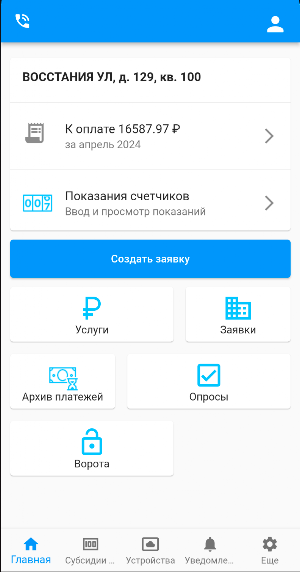 УК Салават Купере Screenshot 0