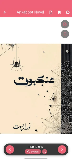 Ankaboot Novel by Noor Rajpoot Screenshot 2