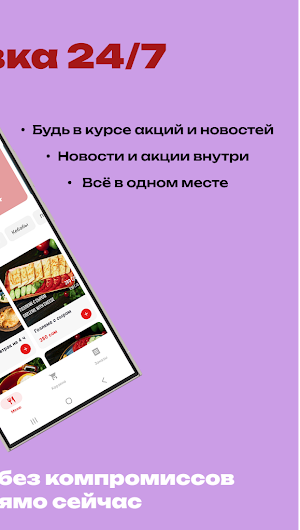 Ожак Кебап Ош Screenshot 2