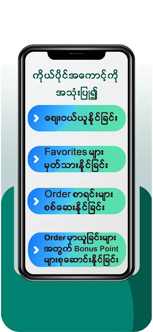 AsianCorner Screenshot 3