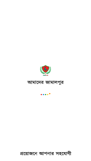 Our Jamalpur Screenshot 0