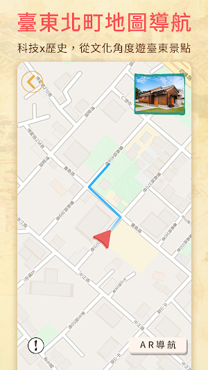 AR臺東 Screenshot 3