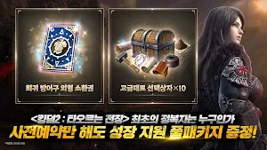 킹덤2: 타오르는 전장 Screenshot 0