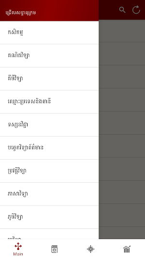 Lexicon KH Screenshot 3