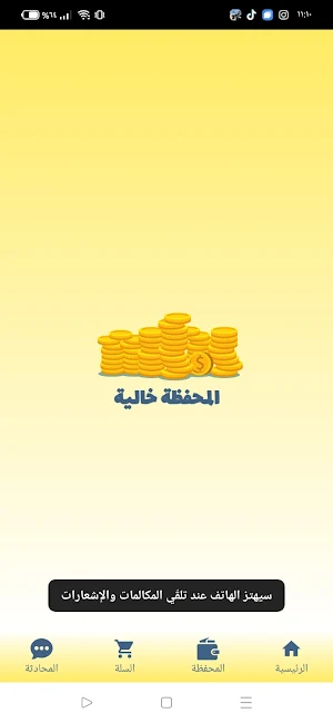ShaheenApp Screenshot 2