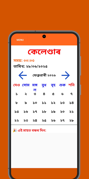 Assamese Calendar 2026 -অসমীয়া Screenshot 1