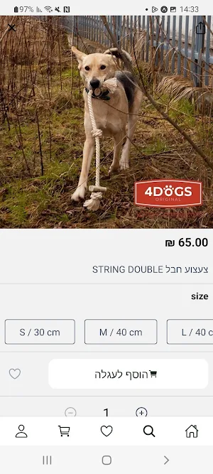 4Dogs Original Screenshot 3