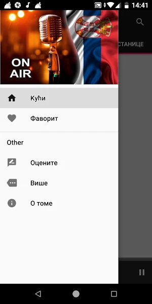 Serbian Radio Stations Screenshot 2