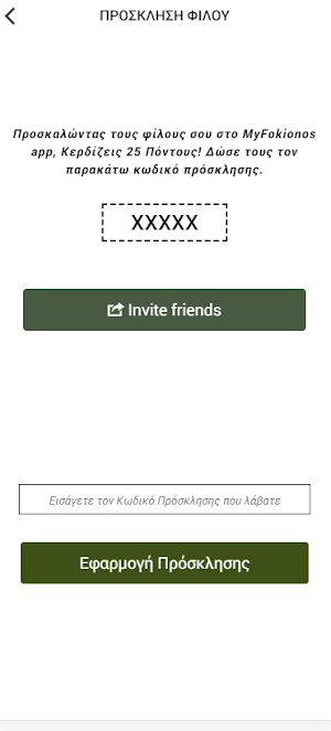 Pharmacy Moschoglou Screenshot 3