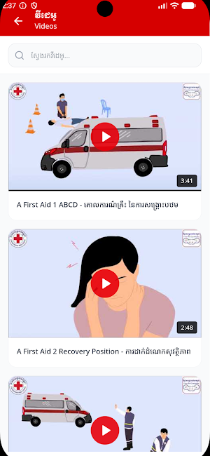 FirstAid Cambodia Screenshot 3