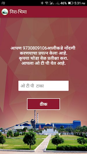 निरा-भिमा Screenshot 2