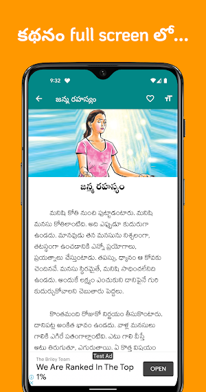 Antharyami Screenshot 2