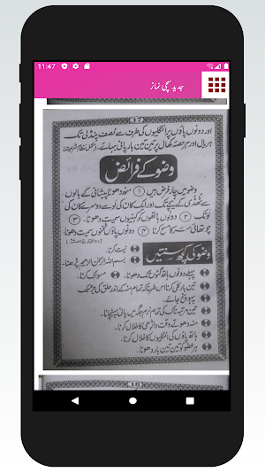Jadeed Sachchi Namaz | Aurton Ki Namaz Screenshot 2