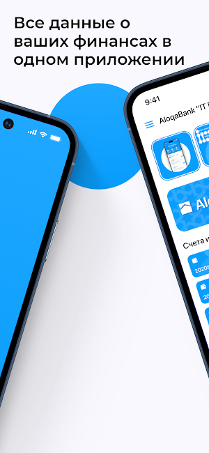 AloqaBusiness 2.0 Screenshot 1