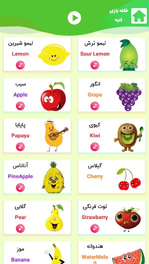 خانم انبه انگلیسی Screenshot 0