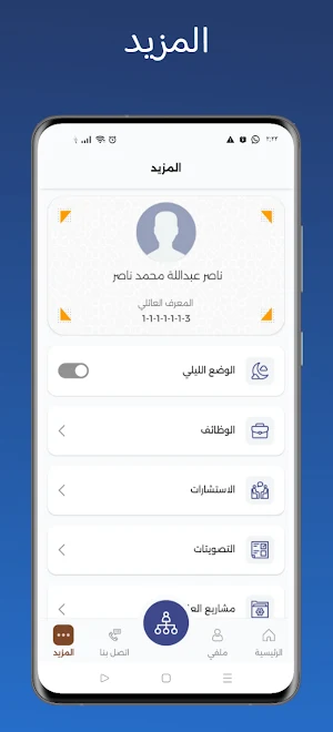 الشمالي Screenshot 3