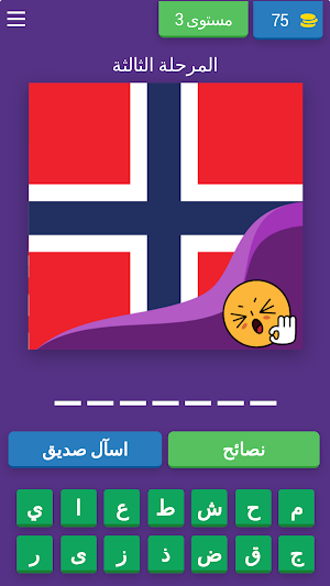 الغاز علم الدولة Screenshot 3
