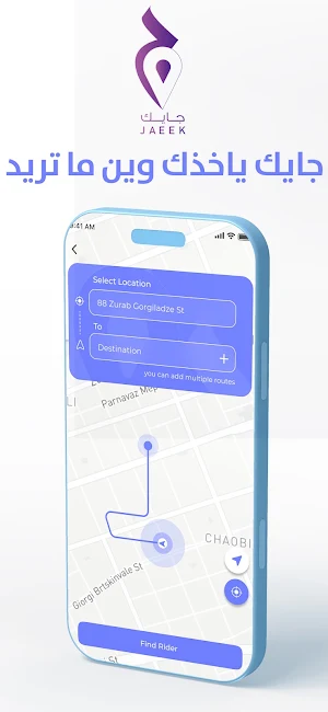 جايك -jaeek Screenshot 1