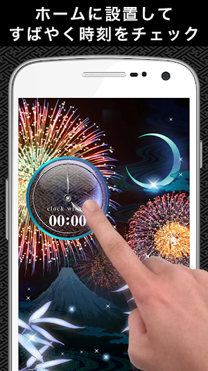 Gekka Hanabi Clock Widget Screenshot 0