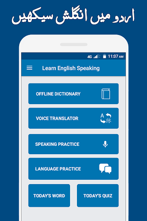 Learn English Speaking in Urdu - آؤ انگریزی سیکھیں Screenshot 0