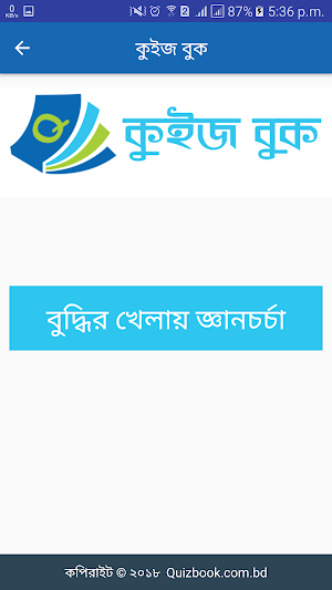Quiz Book Screenshot 0