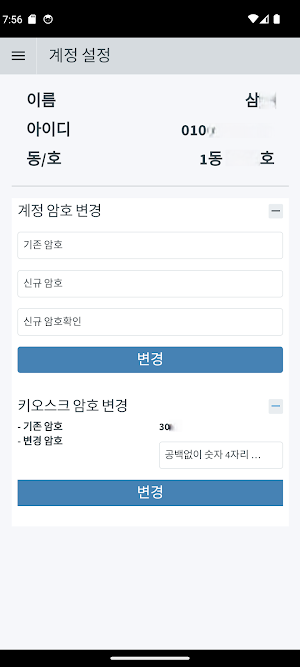 이지파킹 Screenshot 1