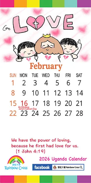 2026 Uganda Calendar Screenshot 2