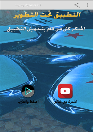 اغاني هجوله و حزينه بدون نت Screenshot 1