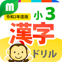 Kanji Workbook for 3rd Grade