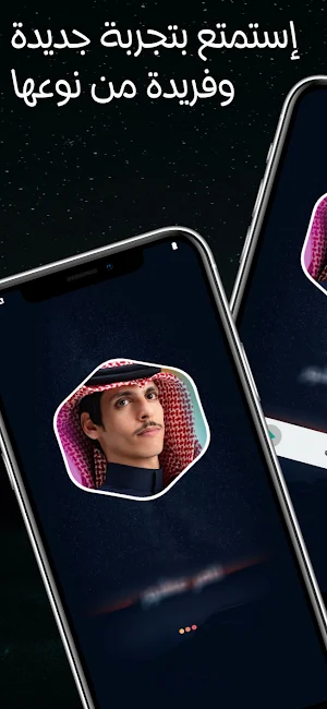 نادر الشراري 2025 بدون نت Screenshot 1