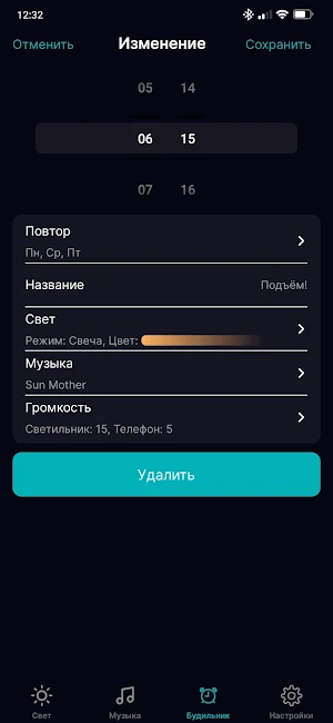 Citilux Light & Music Screenshot 1
