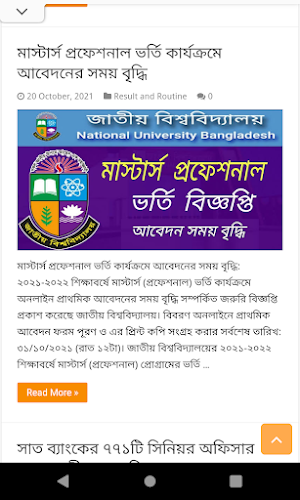 All Exam Result BD Screenshot 1