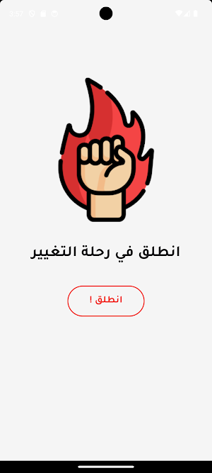 عزمة | Azmah Screenshot 0