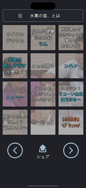 Hydrogen Voice H2 Screenshot 0