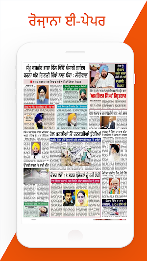 Punjabi Live TV Breaking & Punjabi News Papers Screenshot 3