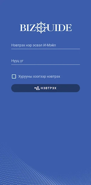 bizguide Screenshot 2
