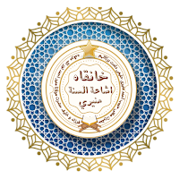 Khanqah Ishatussunnah Muneeri