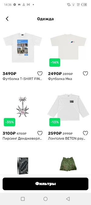Витрина: Ру Бренды и Дизайнеры Screenshot 2