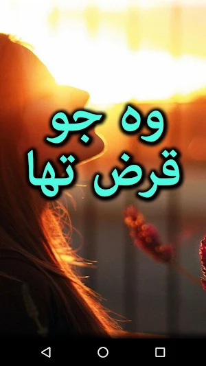 Wo Jo Qarz Tha by Syeda Ghazal Zaidi - Offline Screenshot 0