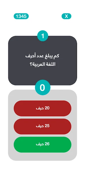 jawbny جاوبني Screenshot 3