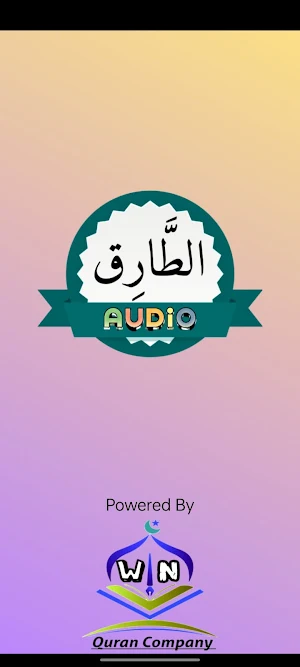 Surah Tariq Audio Screenshot 0