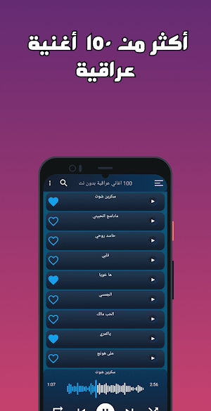 اروع اغاني عراقية بدون نت 2023 Screenshot 0