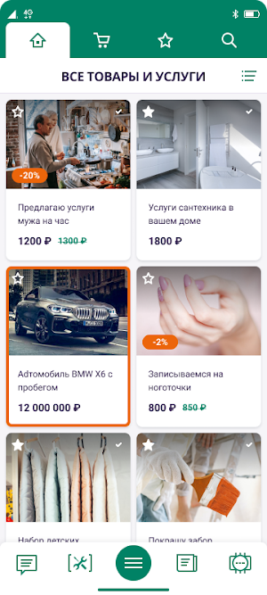 Эко среда Screenshot 1