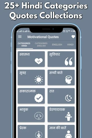 Motivational Quotes in Hindi Screenshot 0